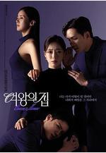 女王之家 여왕의 집線上看