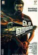 十小時 Ten Hours線上看