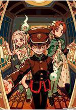 地縛少年花子君 第二季 後篇 地縛少年花子くん 2期 第2クール線上看