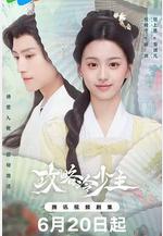 攻略冷少主線上看