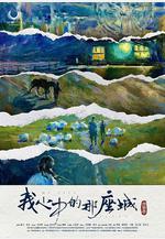 阿勒泰之歌線上看