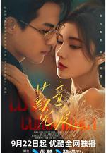 蓄意寵愛線上看