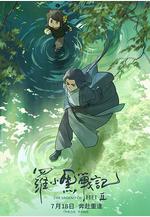 羅小黑戰記2線上看