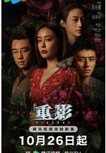 重影線上看