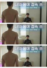 接入你的身體 너의 몸에 접속 중線上看