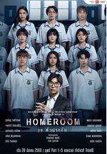 3年A班：從現在起，大家都是人質 泰國版 Homeroom 29 ตัวประกัน線上看