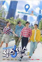 第六感: 城市觀光2 식스센스: 시티투어 2線上看