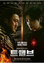 十二使者 트웰브線上看