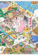 小城日常 CITY THE ANIMATION線上看