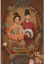 錦繡芳華線上看