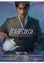 光芒照耀著愛前傳 แสงส่องรัก Begins Series線上看
