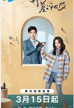 我的差評女友線上看