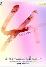 心動警告 มีคำเตือน โปรดระมัดระวัง線上看