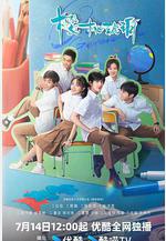 櫻桃琥珀線上看