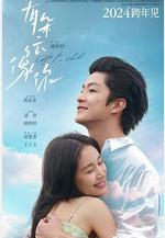 有朵雲像你線上看