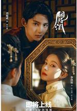 胭脂淚線上看