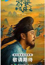 長安的荔枝線上看