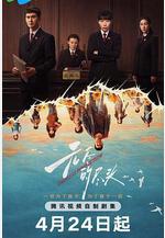 無盡的盡頭線上看