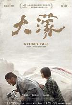 大濛線上看