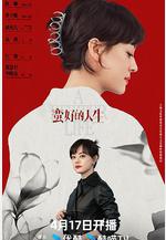 蠻好的人生線上看