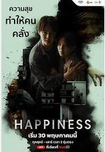 泰版幸福 Happiness線上看