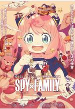 間諜過家家 第三季 SPY×FAMILY Season 3線上看