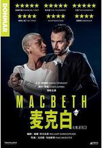 麥克白 Macbeth線上看