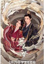 書卷一夢線上看