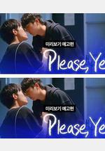 請說是 좋다고말해線上看