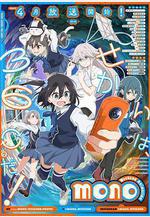 mono女孩 mono線上看