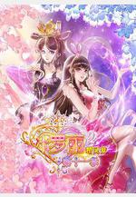 精靈夢葉羅麗11線上看