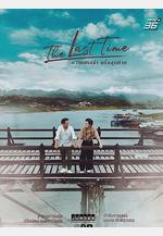 最後的時光 ความทรงจำครั้งสุดท้าย線上看