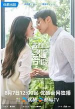 我在頂峯等你線上看