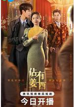 佔有姜西線上看