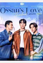 大叔的愛(泰國版) รักนี้ให้ "นาย"線上看