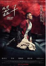 器子線上看