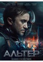 改造 Altered線上看