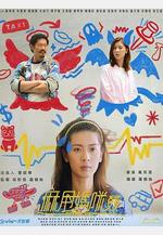 麻甩媽咪線上看