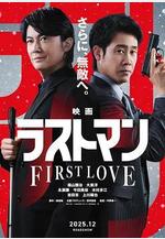 LAST MAN -初戀- 映畫ラストマン -FIRST LOVE-線上看