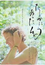 屋久島的幻夢 たしかにあった幻線上看
