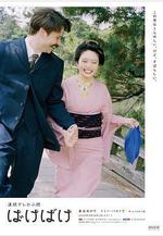 怪變 ばけばけ線上看