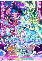 公主的管弦樂團 プリンセッション・オーケストラ線上看