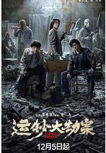 運鈔大劫案線上看