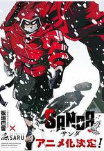 變身聖誕老人 SANDA線上看