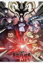 克雷瓦提斯：魔獸之王與嬰兒與屍之勇者 クレバテス-魔獣の王と赤子と屍の勇者-線上看