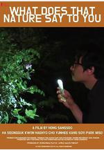 大自然對你說了什麼 그 자연이 네게 뭐라고 하니線上看
