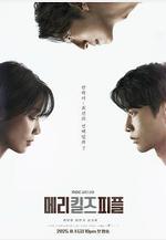 死亡醫生瑪麗 메리 킬즈 피플線上看