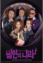 惡人之國 빌런의 나라線上看