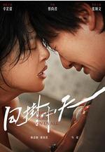 日掛中天線上看
