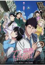 九龍大衆浪漫 九龍ジェネリックロマンス線上看